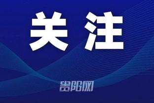 官方：前海港后卫张卫加盟深圳新鹏城，新赛季身披2号球衣